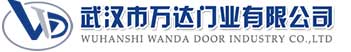 武汉市万达门业有限公司-电动卷帘门-工业门,西沙快速卷帘门,西沙堆积门