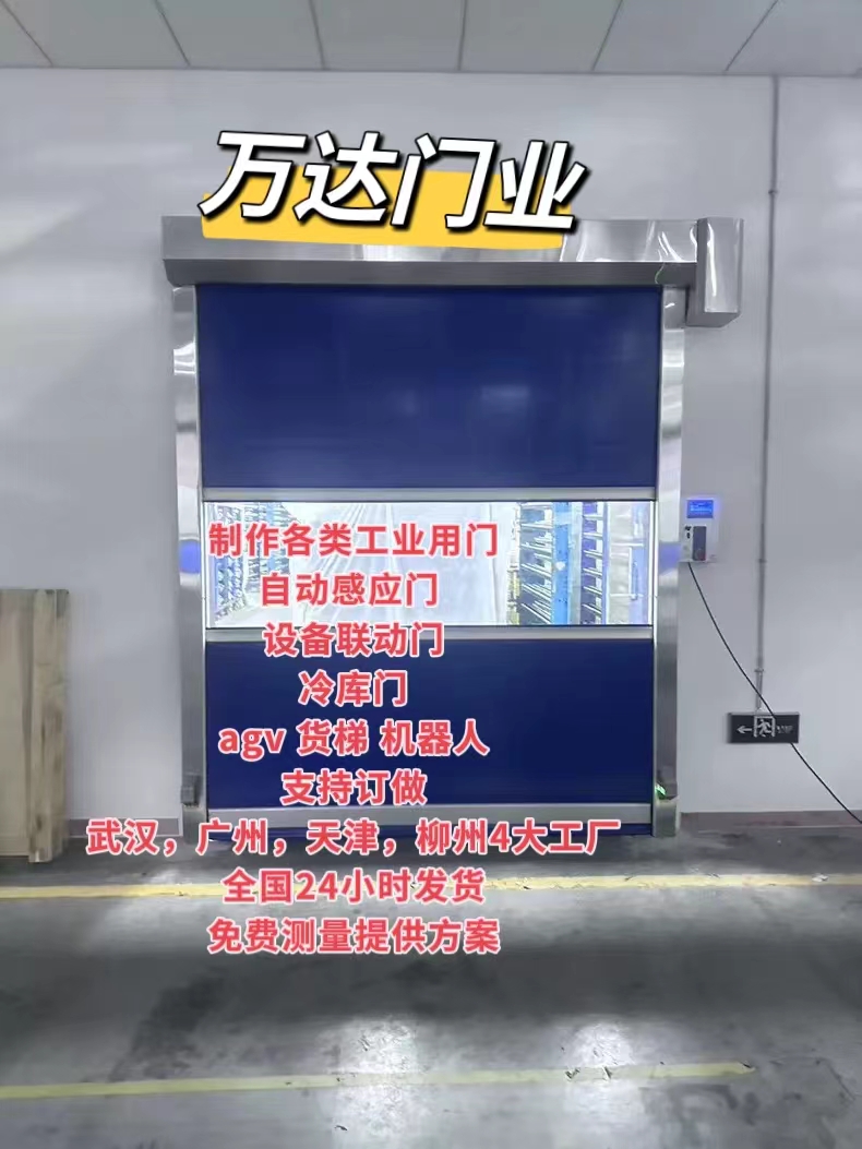 西沙货梯联动PVC快速门