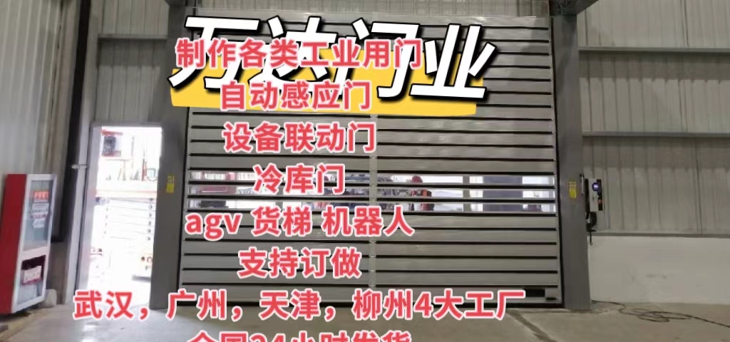 西沙防爆电动卷帘门（镀锌）